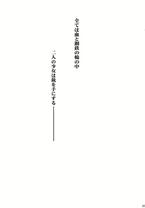 Page 36 of Chi to Koutetsu - preview thumbnail