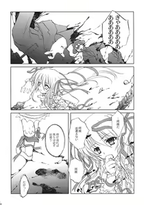 Page 5 of Chi to Koutetsu - preview thumbnail