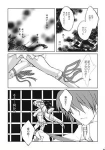 Page 6 of Chi to Koutetsu - preview thumbnail