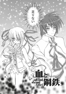 Page 7 of Chi to Koutetsu - preview thumbnail