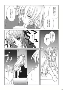Page 10 of Chi to Koutetsu - preview thumbnail