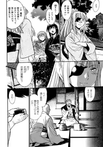 Page 11 of Hibi Kore Koujitsu Vol. 3 - preview thumbnail