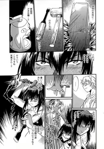 Page 114 of Hibi Kore Koujitsu Vol. 3 - preview thumbnail