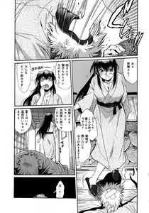 Page 138 of Hibi Kore Koujitsu Vol. 3 - preview thumbnail