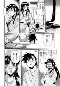 Page 139 of Hibi Kore Koujitsu Vol. 3 - preview thumbnail