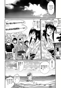 Page 141 of Hibi Kore Koujitsu Vol. 3 - preview thumbnail