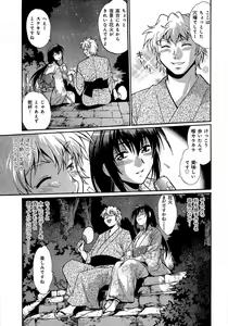 Page 146 of Hibi Kore Koujitsu Vol. 3 - preview thumbnail