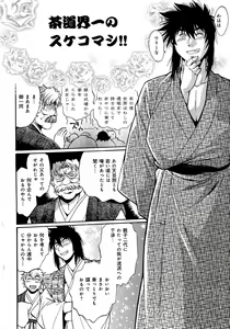 Page 189 of Hibi Kore Koujitsu Vol. 3 - preview thumbnail