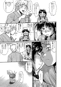 Page 62 of Hibi Kore Koujitsu Vol. 3 - preview thumbnail