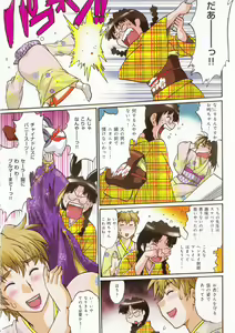 Page 7 of Hibi Kore Koujitsu Vol. 3 - preview thumbnail