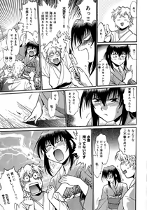 Page 78 of Hibi Kore Koujitsu Vol. 3 - preview thumbnail