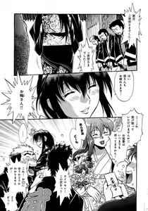 Page 8 of Hibi Kore Koujitsu Vol. 3 - preview thumbnail