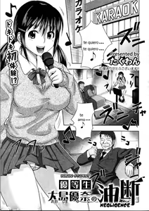 - Honra a La negligencia del estudiante — hentai manga cover on Fhentai