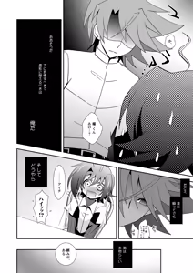 Page 11 of Toshiki×toxic! - preview thumbnail