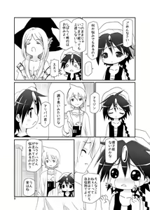 Page 4 of Boku no Ou-sama - preview thumbnail
