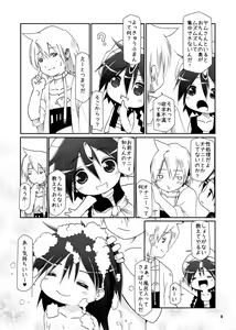 Page 5 of Boku no Ou-sama - preview thumbnail