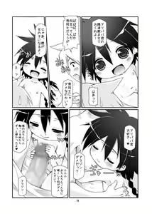 Page 10 of Boku no Ou-sama - preview thumbnail