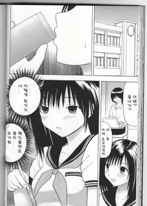 Page 37 of Ichigo Ichie | 일기일회 - preview thumbnail