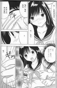 Page 43 of Ichigo Ichie | 일기일회 - preview thumbnail