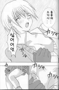 Page 72 of Ichigo Ichie | 일기일회 - preview thumbnail