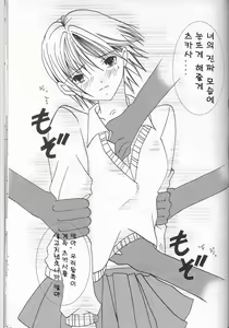 Page 74 of Ichigo Ichie | 일기일회 - preview thumbnail