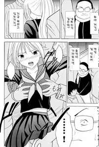 Page 9 of Ichigo Ichie | 일기일회 - preview thumbnail