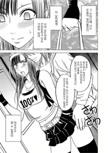 Page 14 of Virgin Train Soushuuhen "Joukan" - preview thumbnail