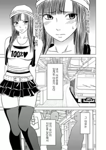 Page 6 of Virgin Train Soushuuhen "Joukan" - preview thumbnail
