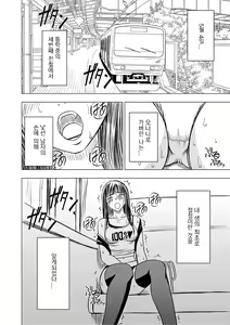 Page 77 of Virgin Train Soushuuhen "Joukan" - preview thumbnail