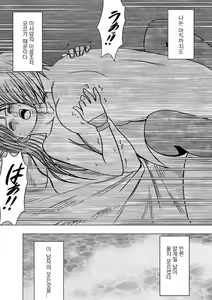 Page 141 of VirginTrain sōshūhen 2 - preview thumbnail