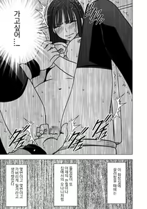 Page 16 of VirginTrain sōshūhen 2 - preview thumbnail