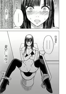 Page 30 of VirginTrain sōshūhen 2 - preview thumbnail