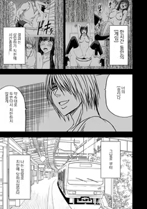 Page 34 of VirginTrain sōshūhen 2 - preview thumbnail