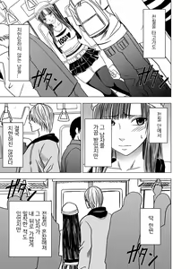 Page 36 of VirginTrain sōshūhen 2 - preview thumbnail