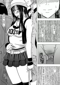 Page 38 of VirginTrain sōshūhen 2 - preview thumbnail