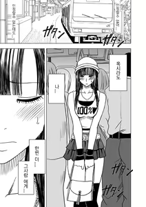 Page 42 of VirginTrain sōshūhen 2 - preview thumbnail