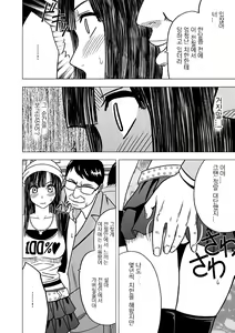 Page 45 of VirginTrain sōshūhen 2 - preview thumbnail