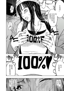 Page 47 of VirginTrain sōshūhen 2 - preview thumbnail