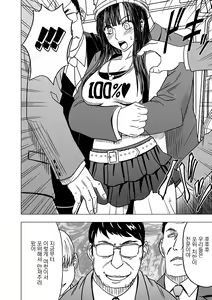Page 49 of VirginTrain sōshūhen 2 - preview thumbnail