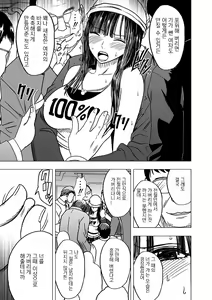 Page 50 of VirginTrain sōshūhen 2 - preview thumbnail