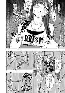 Page 53 of VirginTrain sōshūhen 2 - preview thumbnail