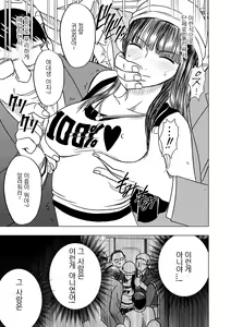 Page 64 of VirginTrain sōshūhen 2 - preview thumbnail