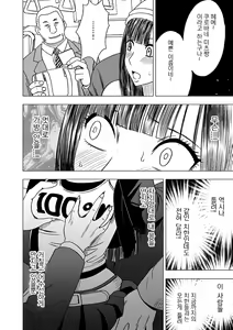 Page 65 of VirginTrain sōshūhen 2 - preview thumbnail