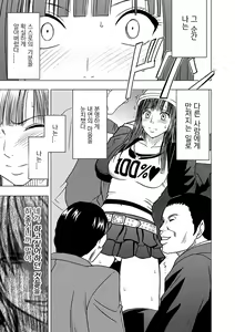Page 68 of VirginTrain sōshūhen 2 - preview thumbnail