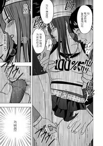Page 74 of VirginTrain sōshūhen 2 - preview thumbnail