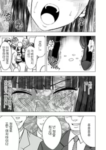 Page 78 of VirginTrain sōshūhen 2 - preview thumbnail