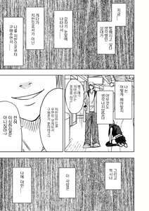 Page 84 of VirginTrain sōshūhen 2 - preview thumbnail