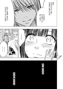 Page 85 of VirginTrain sōshūhen 2 - preview thumbnail