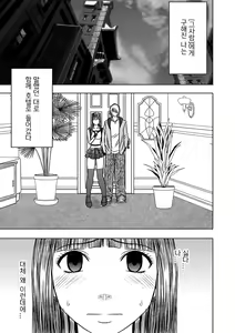 Page 90 of VirginTrain sōshūhen 2 - preview thumbnail
