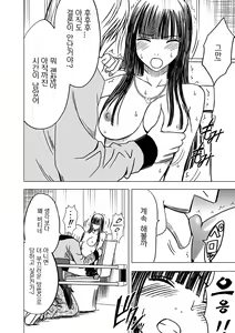 Page 9 of VirginTrain sōshūhen 2 - preview thumbnail
